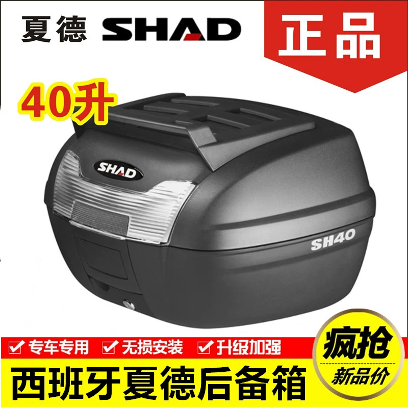 SHAD Xia De SH40 cốp xe máy phổ quát đạp xe điện hộp trở lại hộp công cụ hộp lưu trữ hộp đuôi - Xe gắn máy phía sau hộp