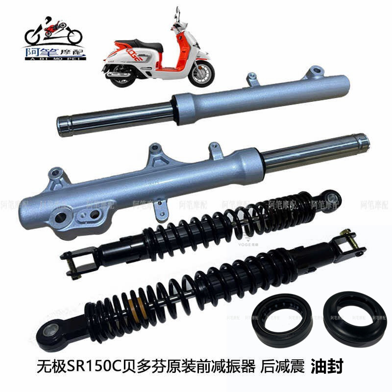 Wuji Sr150C Beethoven Original Left and Right Front Shock Absorbers, Rear Shock Absorbers, Oil Seal Dust Cover Wuji Sr150C Beethoven Original Left and Right Front Shock Absorbers, Rear Shock Absorbers, Oil Seal Dust Cover