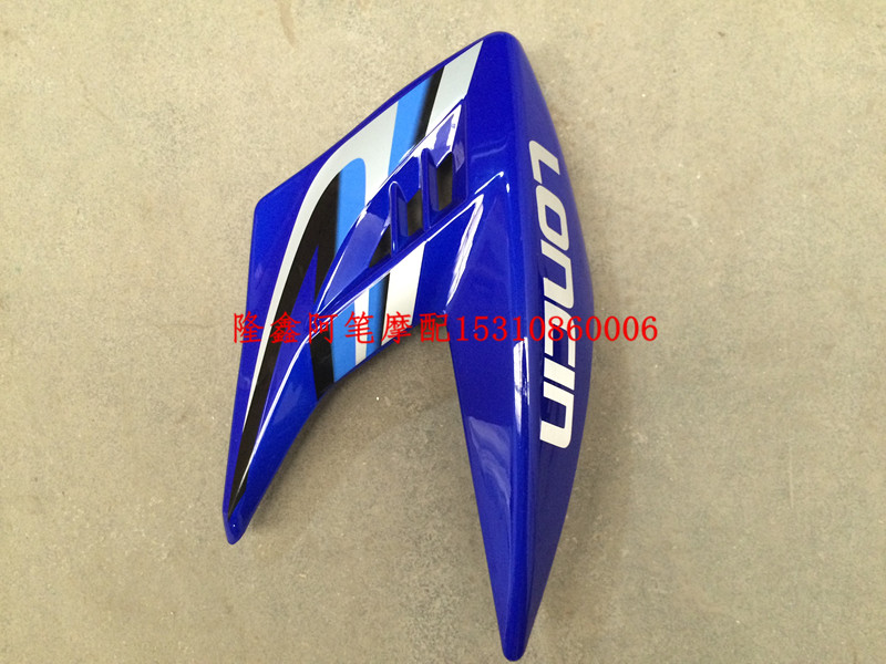 Phụ tùng xe máy Longxin Jinlong LX150-70E núi Sai Yue bình xăng nguyên bản bên trái và bên phải trang trí - Kính chắn gió trước xe gắn máy Kính chắn gió xe máy Lead