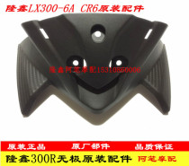 Longxin 300 motorcycle accessories LX300-6A CR6 300R original shroud cover