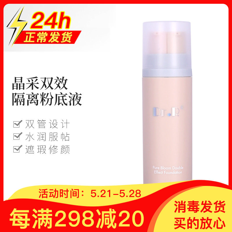 New life Dr R crystal colour double effect isolated powder bottom liquid 13ml 13ml