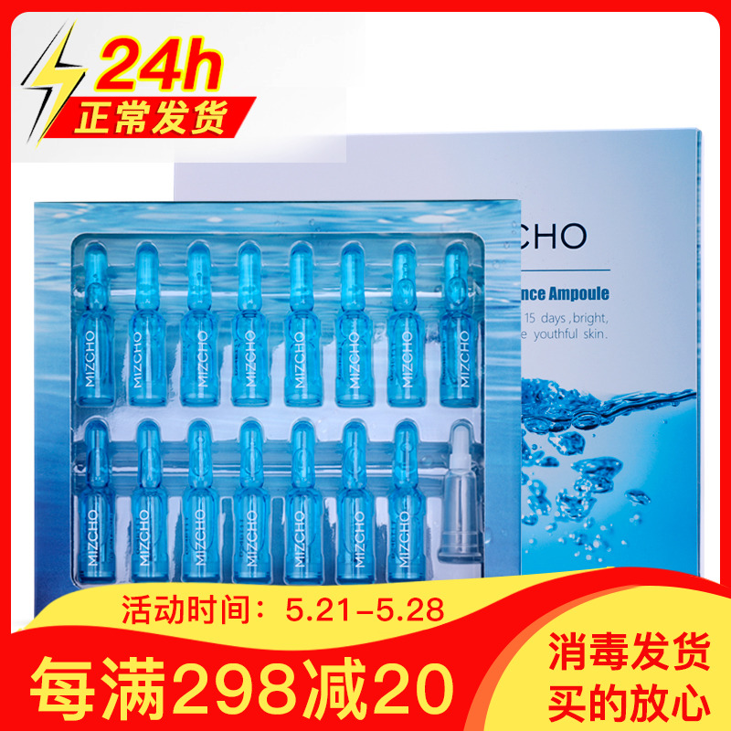 New Life Cosmetics Special Cabinets Beauty Cuddling water Light Penghu An Official Flagship of the Bottled Essence