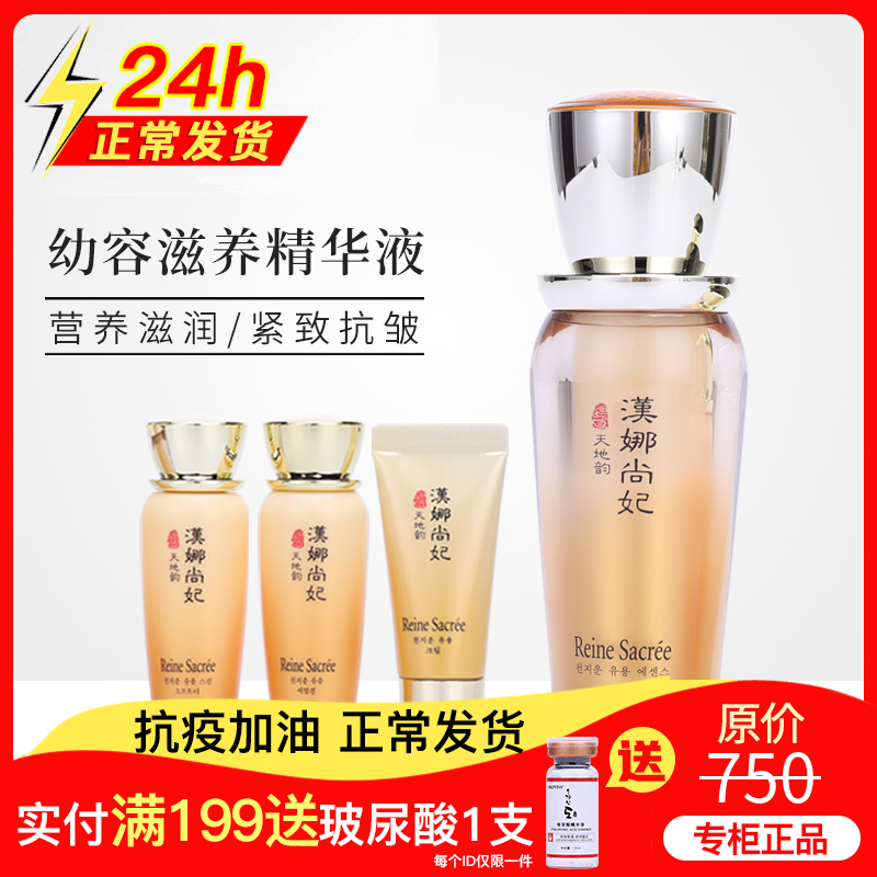 Special Cabinet Korea New Life Cosmetics Hannah Princess Princess Universe Rhyme Cuisines Nouri nourishes fine Chinese liquid dew Anti-wrinkles