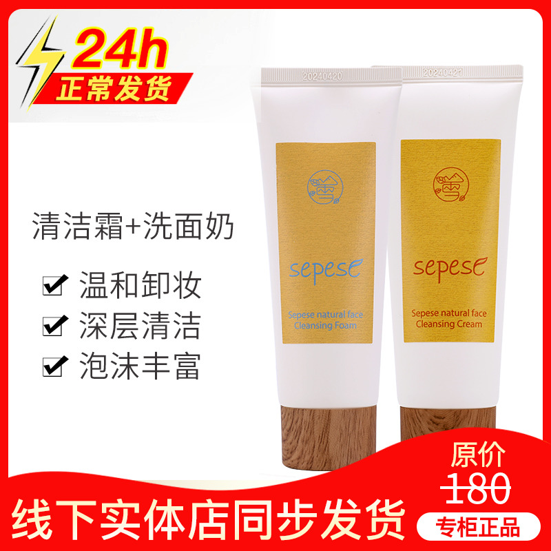 New Living Cosmetics Deep Non-Snow Cleaning Cream Wash the face deep to black head remove cream