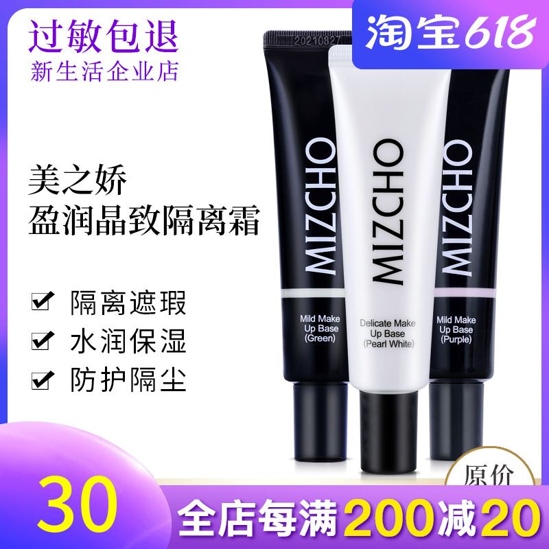 Korea New Life Cosmetics Special Cabinet Beauty Cuddling to Isolate Frost Bb Cream Suit Official Flagship