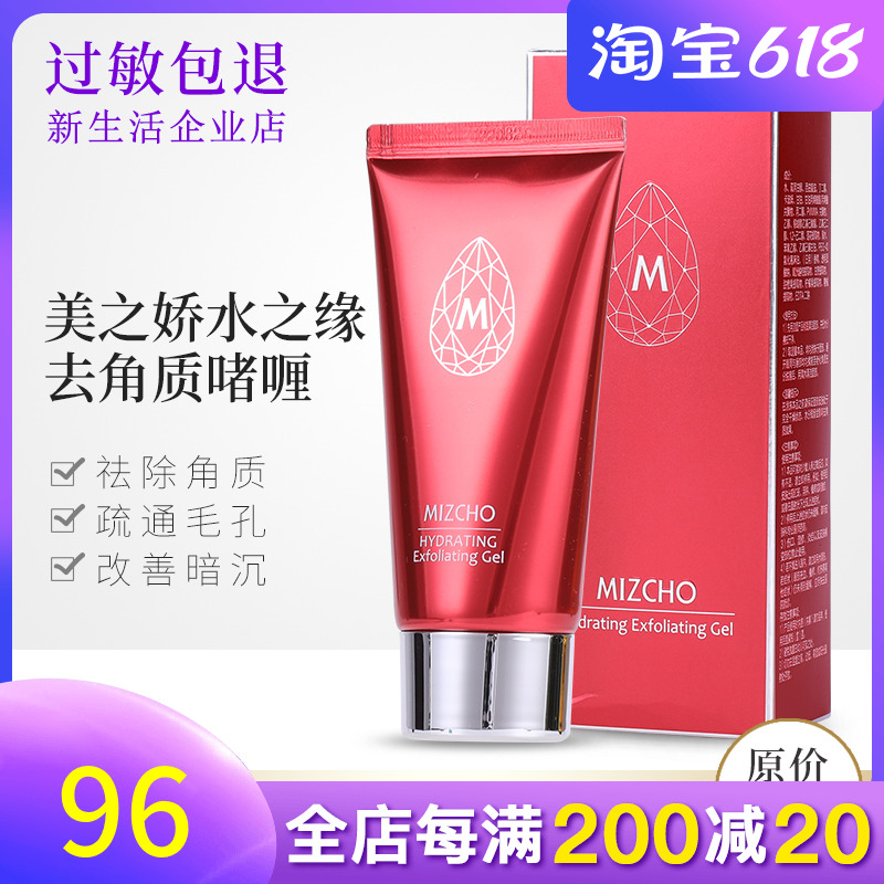 Special Cabinet New Life Cosmetics Beauty Cuddling to Horniness Gel Gentle to Horniness Official Flagship