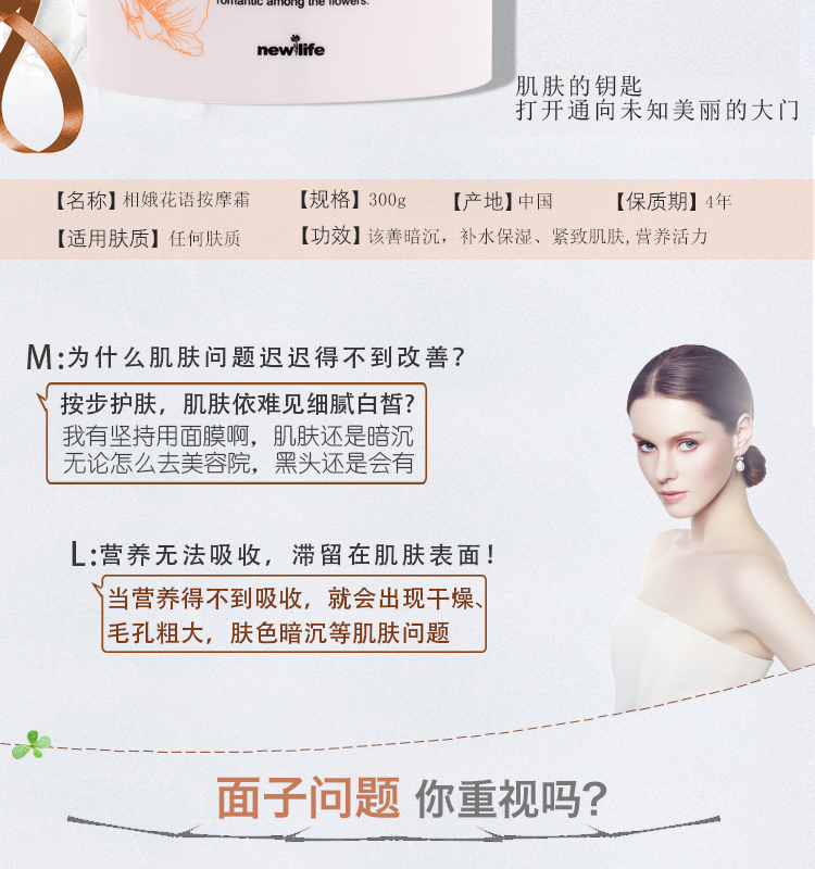 Hàn Quốc New Life Cosmetics 花花 按摩 extract chiết xuất thực vật dưỡng ẩm - Kem massage mặt kem massage mặt giá rẻ