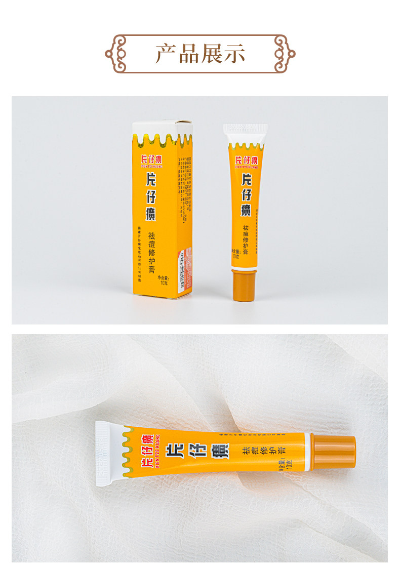 Acne Cream_08.jpg