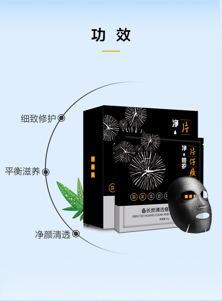 Приготовьте длинную очистку и ремонт углевого угля Black Mask_03.jpg