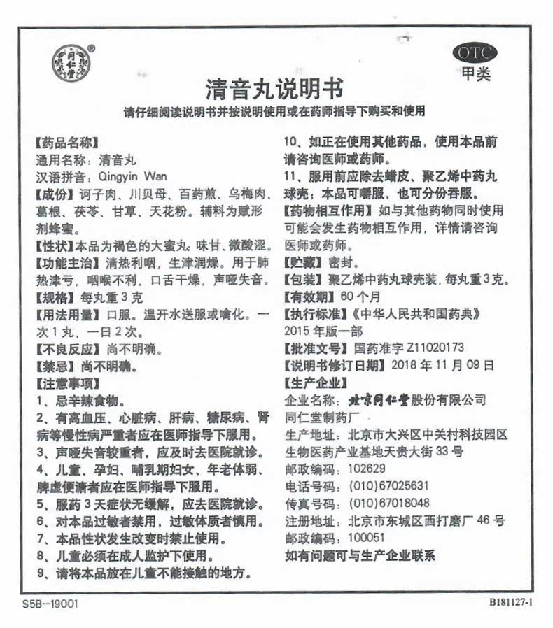 Цин Инь Ван_03.JPG