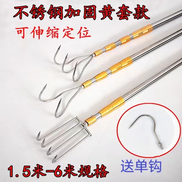 Stainless Steel Aquatic Weed Rake with Hook Rod, Rake Pole, Net Pole, Telescopic Positioning Three-Prong Hook, Aquatic Weed Hooking Tool, Fishing Gear