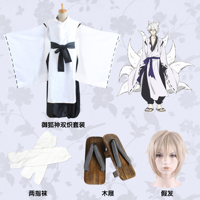 妖狐x仆ss御狐神双炽cos 全套返祖鬼化版和服制服动漫cosplay男装 妖狐x仆ss御狐神双炽cos 全套返祖鬼化版和服制服动漫cosplay男装