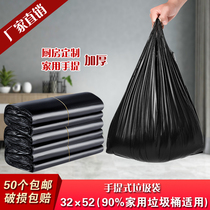 Garbage Bag Home Thickened portable medium Number Large black Kitchen Vest Type Affordable disposable plastic bag