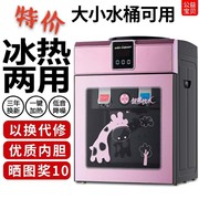 máy lọc nước kangaroo 7 lõi Máy tính để bàn nước mini Mini nóng và lạnh văn phòng tại nhà tiết kiệm năng lượng điện lạnh ký túc xá tự động băng nhỏ máy lọc nước aqua ji