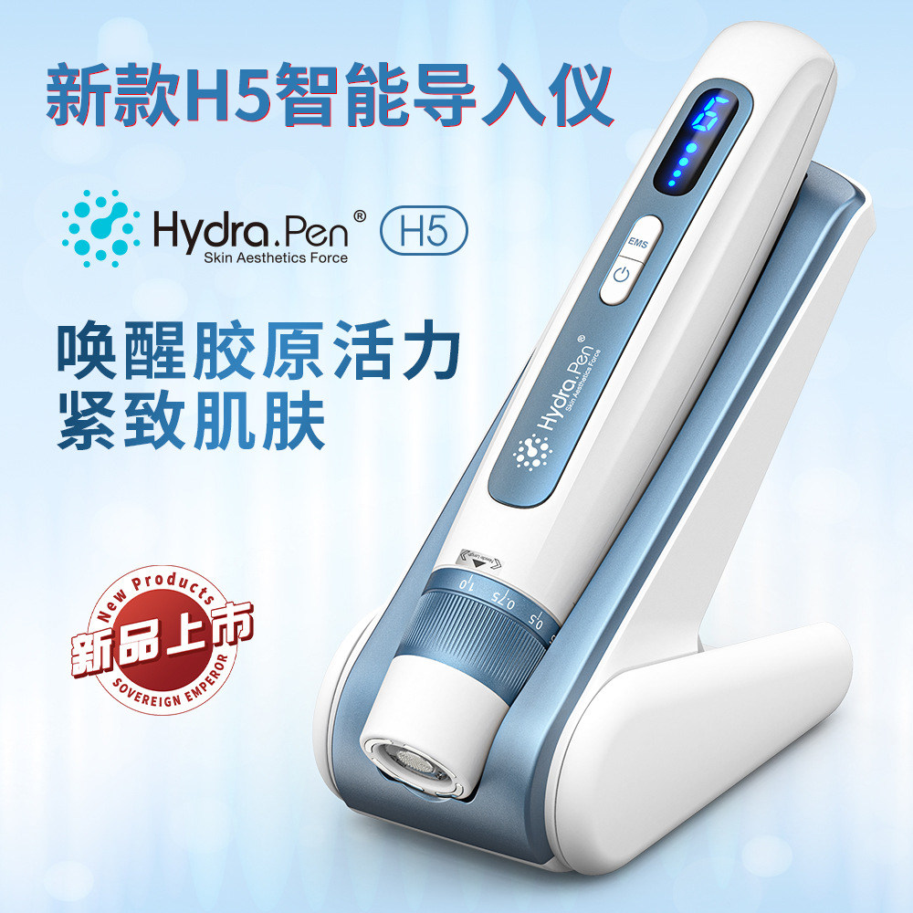 新款H5电动微针Hydra.Pen美容院智能纳米导入水光仪自动可调出液评价