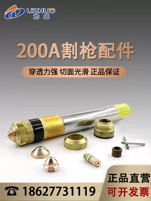 Original fine 200A plasma cutting machine accessories Electrode 200202 nozzle cutting nozzle 200203 battery pack