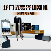 Lizhuo automatic gantry type CNC flame dual-use fine plasma cutting machine Ultra-thick carbon steel plate gas cutting machine