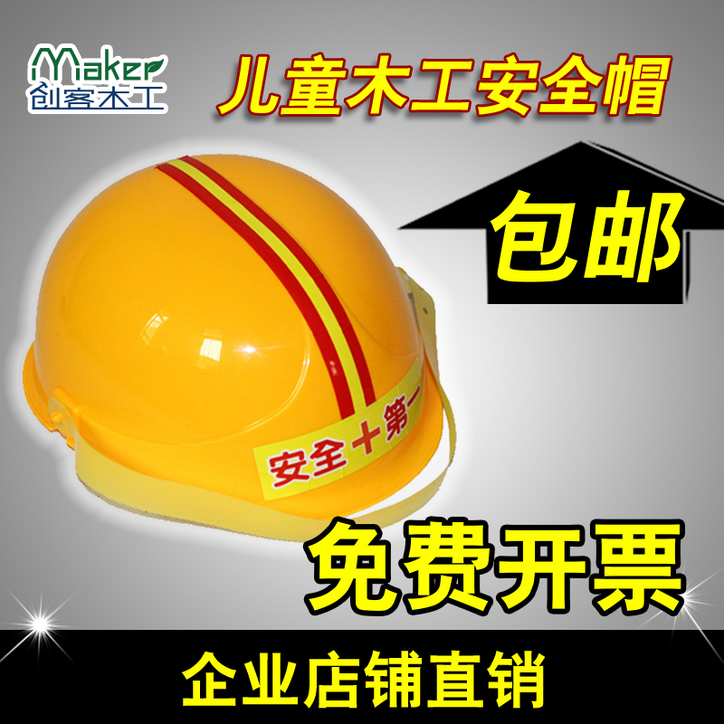 Kids Hard Hat Hard Hat Performance Props Role Play Kids Toy Project Bald Head Strong Kindergarten Hard Hat