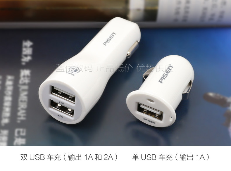 chargeur PISEN 1A, 2A - Ref 1298957 Image 6