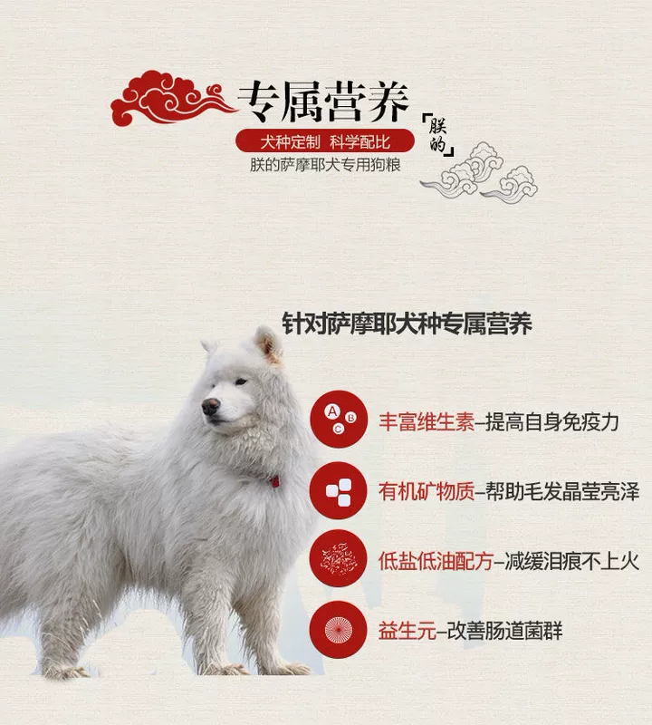 Chó Samoyed thức ăn cho chó đặc biệt 5 pound chó con của tôi chó trưởng thành làm trắng lông canxi sáng để nước mắt thức ăn tự nhiên - Chó Staples