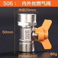 Внутренний и внешний шелковый газовый клапан