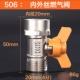 Внутренний и внешний шелковый газовый клапан
