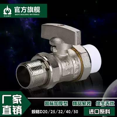 4 points 6 points 20 25PPR water pipe fittings accessories PPR outer wire outer teeth live straight shank copper ball valve Hot melt valve