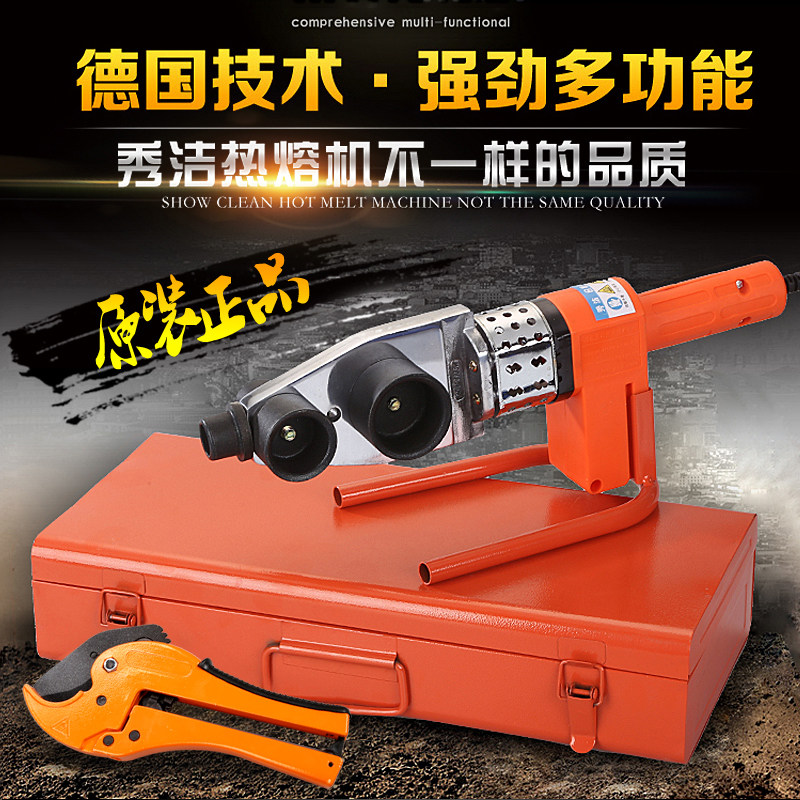 Electronic constant temperature PPR hot melt die head water pipe hot melt machine Household 20-63 hot plastic welding machine PE welder
