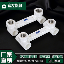 PPR water pipe fittings conjoined 4 points 6 points 1 inch double elbow three-way accessories Shower faucet live joint