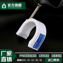 Thickened PPR nail card double wire vertical card 202532U card row card buckle card fixed card PPR water pipe fittings accessories