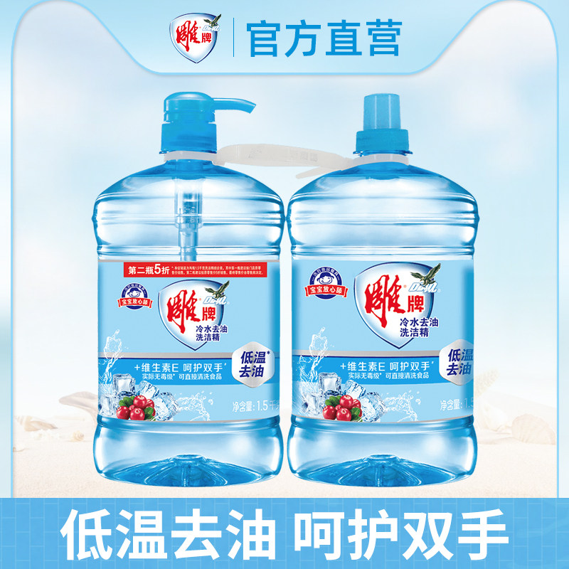 Carver cold water to oil wash and finish 1 5kg * 2 Low temperature Go to oil Go to the farm handicapped Care Hands Dorm Kitchen Home
