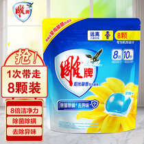 Engraving Sunshine Fragrant Laundry Clot 64g Bagged Bacteria Removal of Mite to Peculiar Smell Concentrated Clean 8 Machine Wash Special