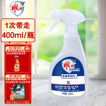 Carved brand multi-purpose sterilization spray 400ml clothes furniture floor toys cleaning available sterilization 99% no-wash