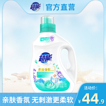 Super skin-friendly fragrance laundry detergent 2kg deep clean natural coconut oil production machine hand wash to stain easy to drift