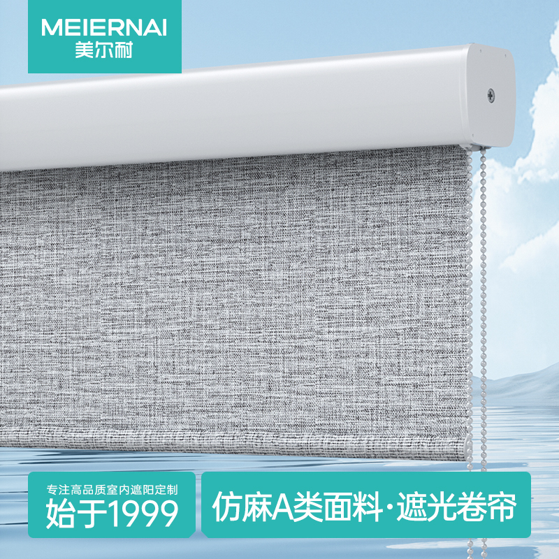 Meirnai Full Blackout Roller Blinds, No-Drill Installation, Window Sunshade, Sun Protection, Electric Curtains, Lift-And-Drop Roller Blinds