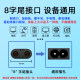 国标两插弯头8字尾电源线2芯双孔投影仪显示器携迷你小冰箱充电线