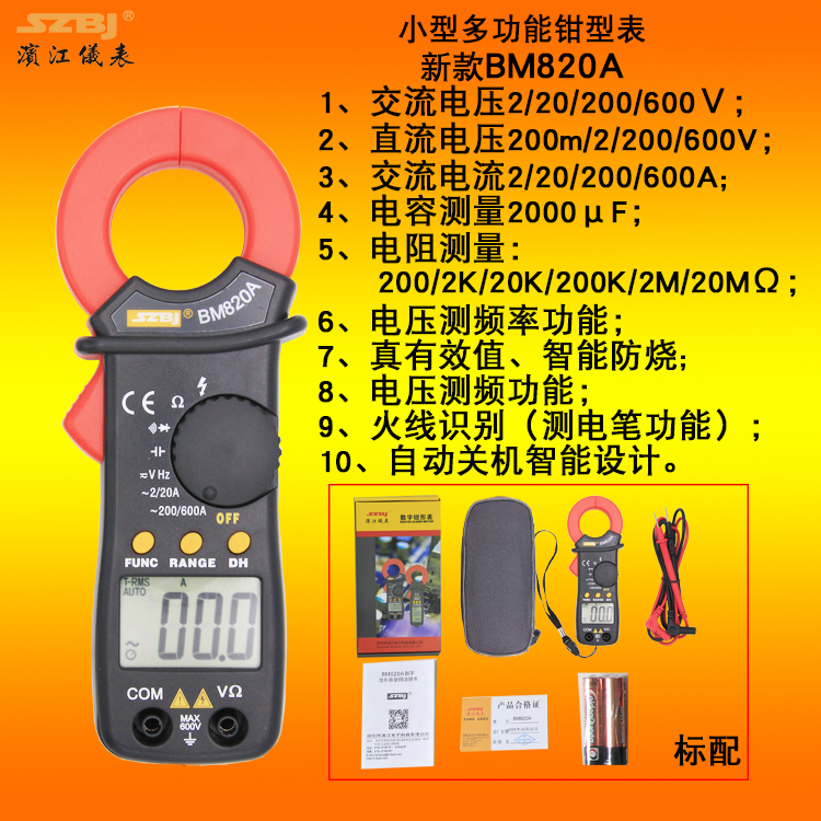 Hamjiang BM820A true effective value 2 0 0 μF 0 20mA current small AC pliers type digital multimeter