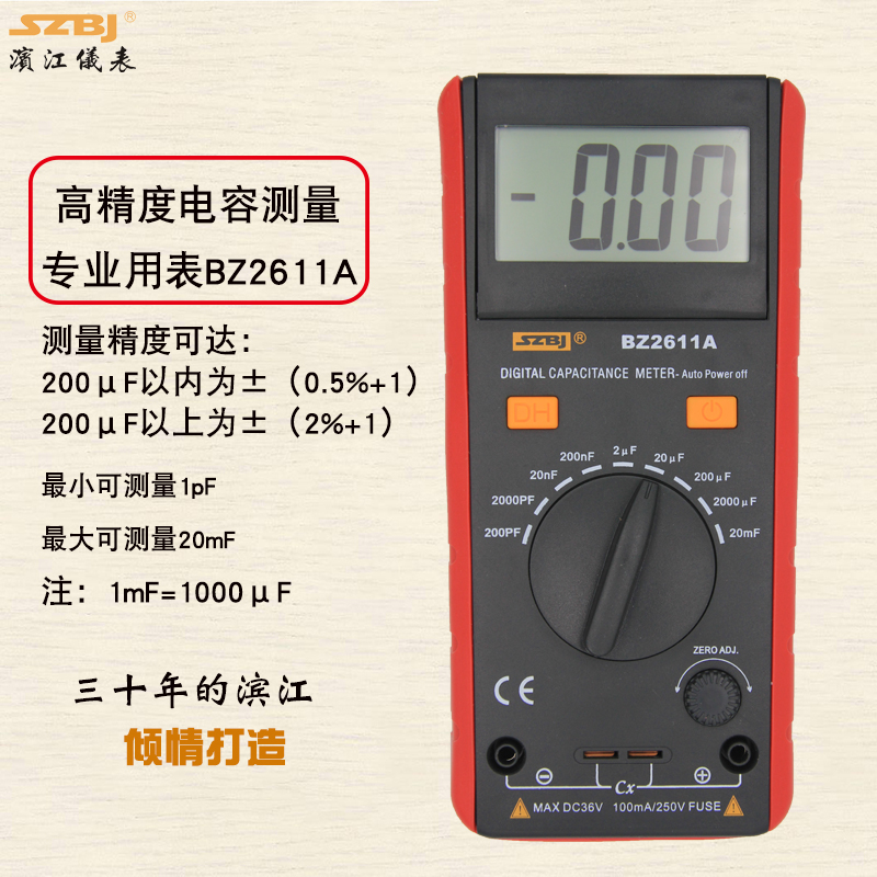 SZBJ Binjiang BZ2611A handheld high-precision fast large capacitance measurement professional digital capacitance meter
