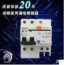 Junlang leakage protector switch DZ47-63 bipolar leakage circuit breaker 2P16A20A32A 40 63A