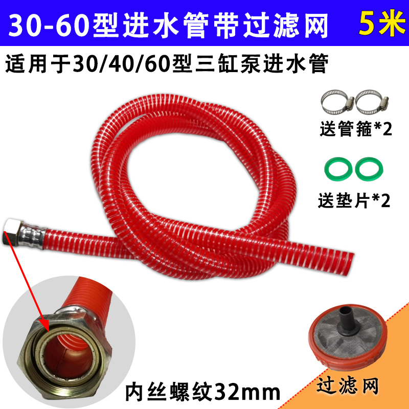 High pressure plunger pump water inlet water pipe suction hose soft 26 60 40 22 22 4 6 sprayer spray machine