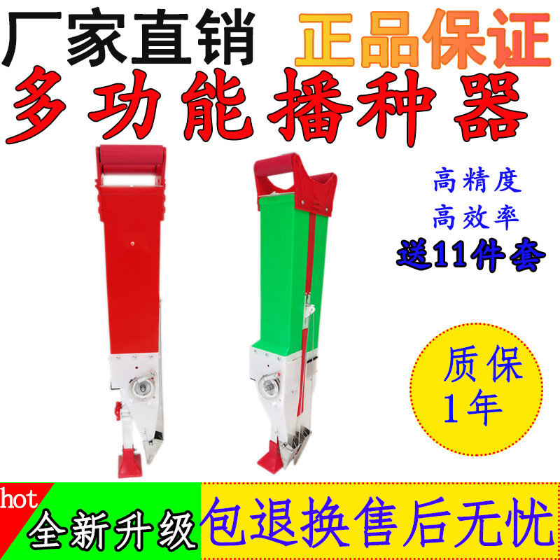 Planter seeder corn peanut soybean seeder sowing artifact portable manual seeder fertilizer applicator