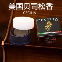 American CECILIA bass soft and hard rosin moderately soft and hard high-quality musical instrument accessories