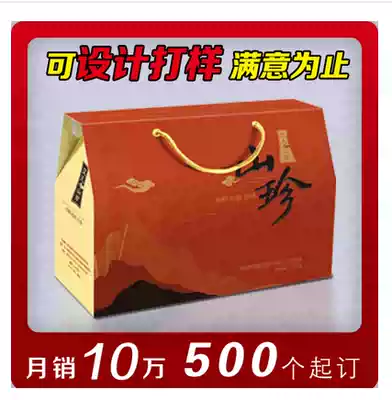 Corrugated packaging box custom custom specialty gift box color box lobster zongzi flat carton portable carton fruit box
