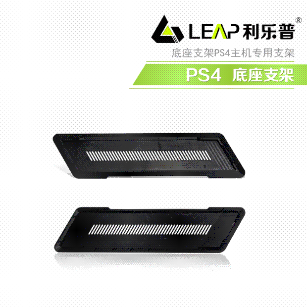 Phụ kiện bảo vệ PS4 khung điều khiển trò chơi cơ sở Khung quốc gia đặc biệt thông gió ổn định làm mát thẳng đứng màu đen và trắng - PS kết hợp cáp sạc mophie