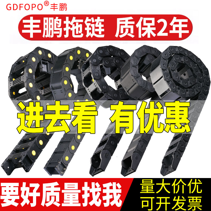 Transmission High-speed Silent Bridge Industrial Engineering Tank Totally Enclosed Engraving Machinery Hand Towed Chain Machine Tool Nylon Plastic