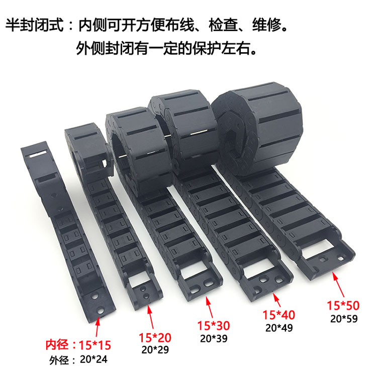 SHMOLE Semi-enclosed Inner Open e-chain® 15*15*20*30*40*50 Printer Photo Machine Tank Chain
