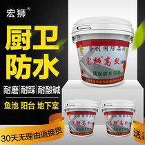 K11 waterproof coating bathroom waterproof glue basement waterproof plugging King pool fish pond waterproof material leakage