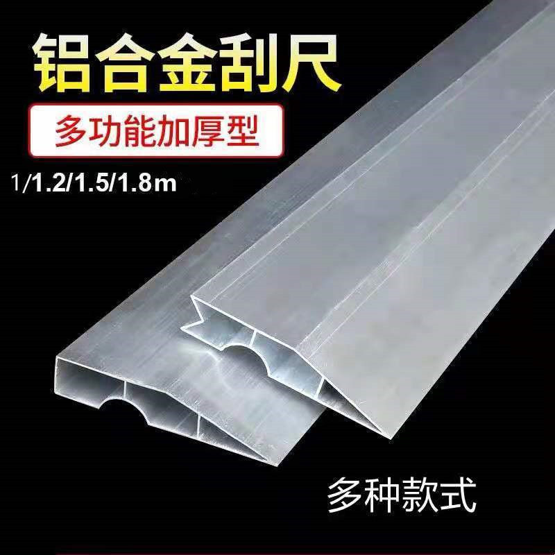 Aluminium alloy scraping ruler multifunctional leaning ruler plastering tool wall scraping large white batch of earth theorizer looking for flat knife-edge scale wall