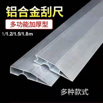 Aluminium alloy scraping ruler multifunctional leaning ruler plastering tool wall scraping large white putty devinator looking for flat knife-edge ruler batch wall