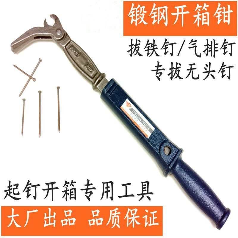 Nail artifact manual wood board take iron nail headless nail pull foreign nail pliers carpentry multi-functional unboxing special tool